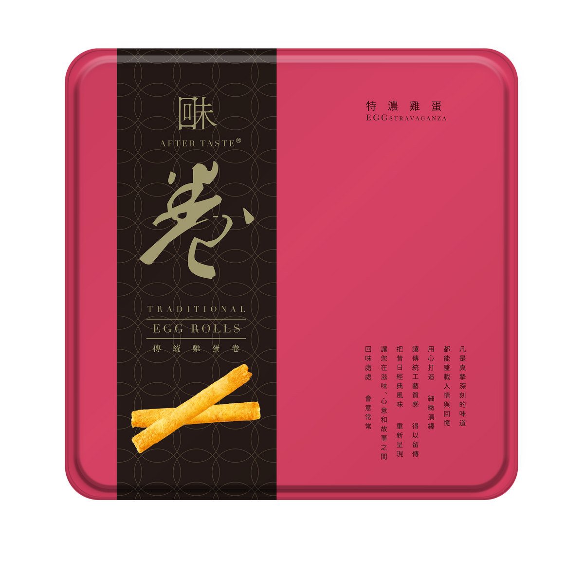 Traditional egg rolls snack tin, red and black label with egg roll photo