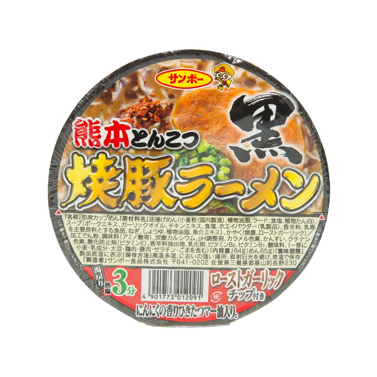 SANPOFOODS black instant ramen soup cup with pork flavor label, 85g