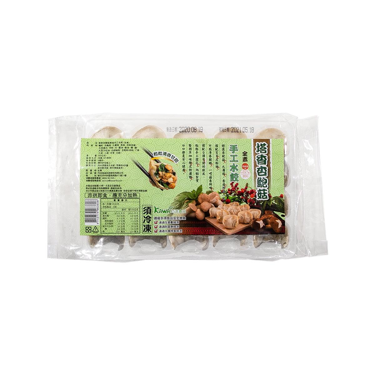 King oyster mushroom dumplings in clear plastic package with label