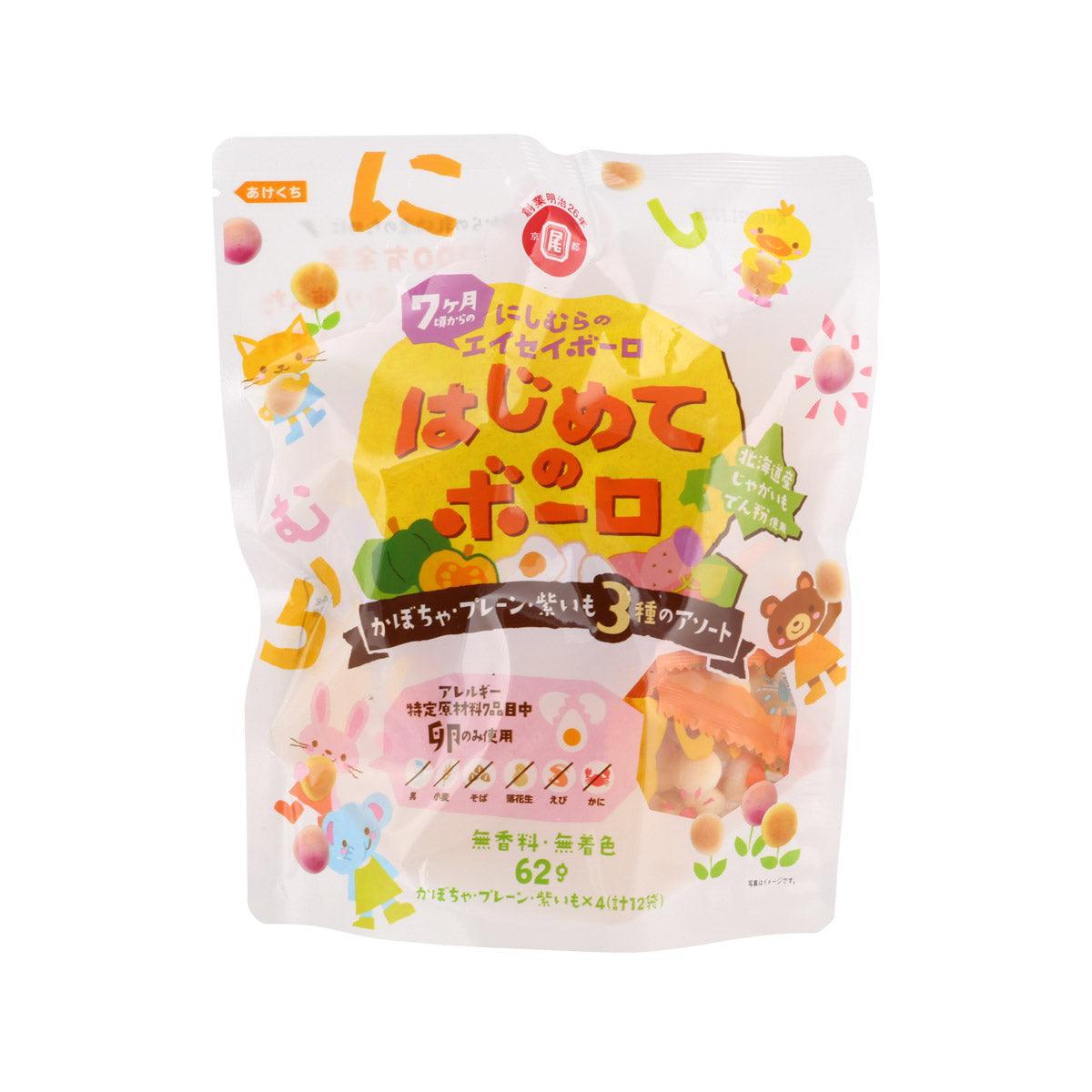 NISHIMURA bolo snack pouch with purple sweet potato and pumpkin illustrations