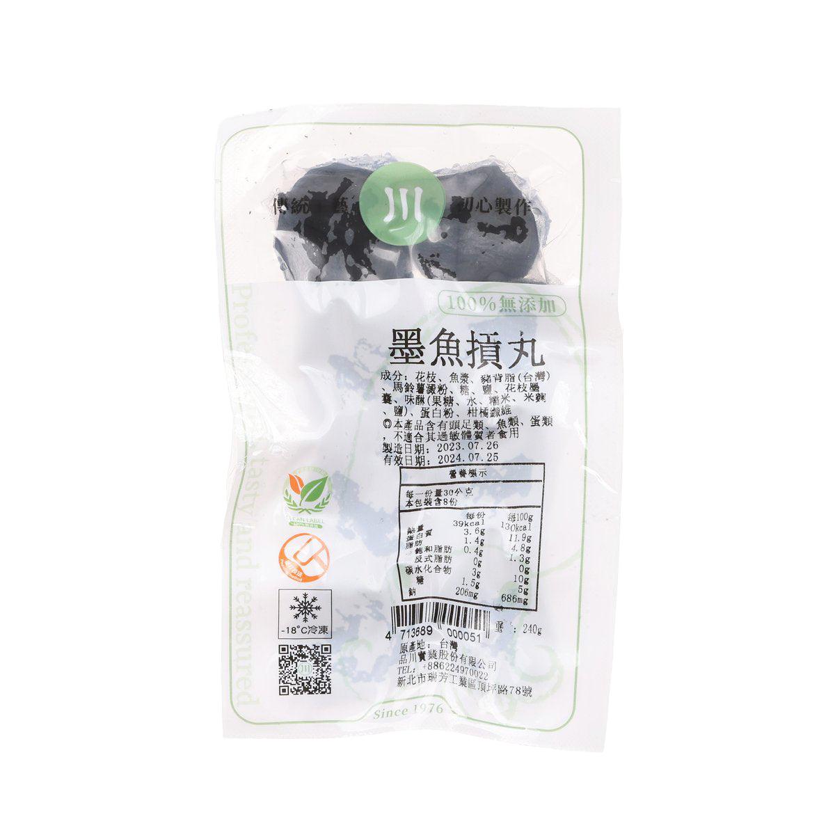 PING CHUANG ink cuttlefish balls pouch, 240g, sealed bag with dark balls