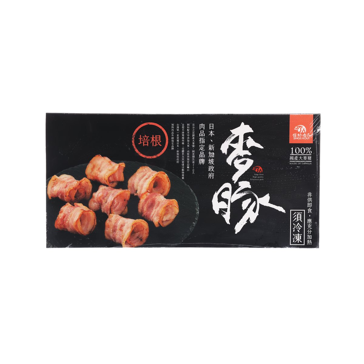 Packaged bacon, 300 g, black box with cured pork strips shown
