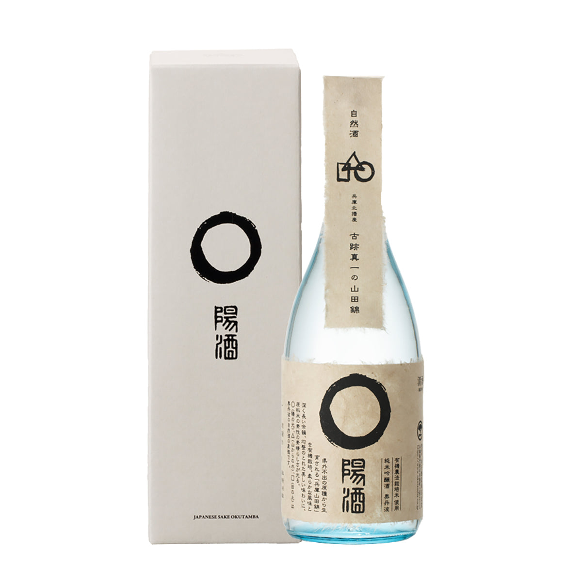 Organic sake bottle with blue glass and white label, in white presentation box
