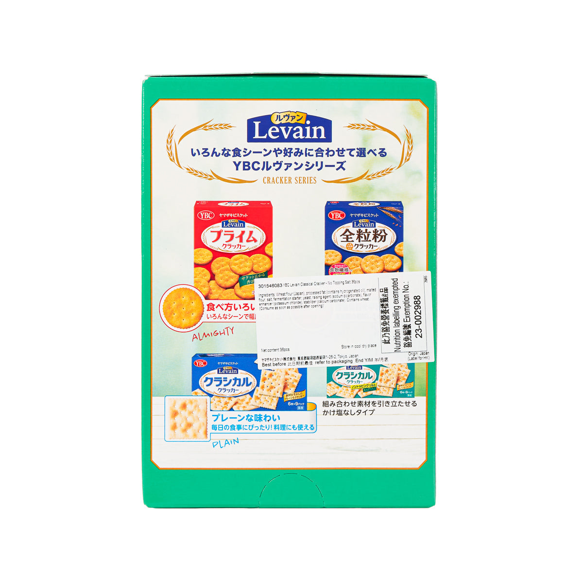 Levin classical cracker box back panel with product information