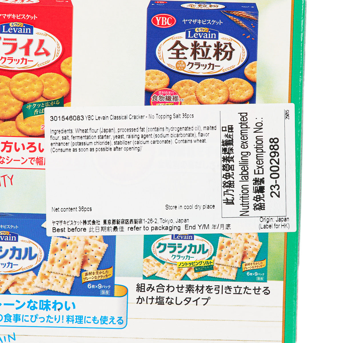 Levin cracker package side view with stacked crackers and nutrition label