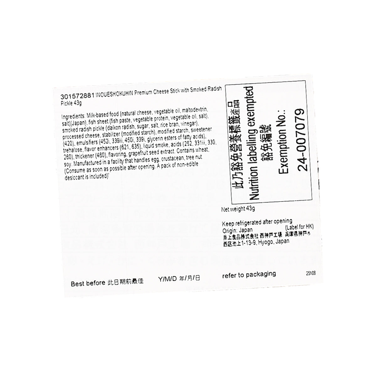 43g cheese sticks bag label with barcode, net weight, and best-before date
