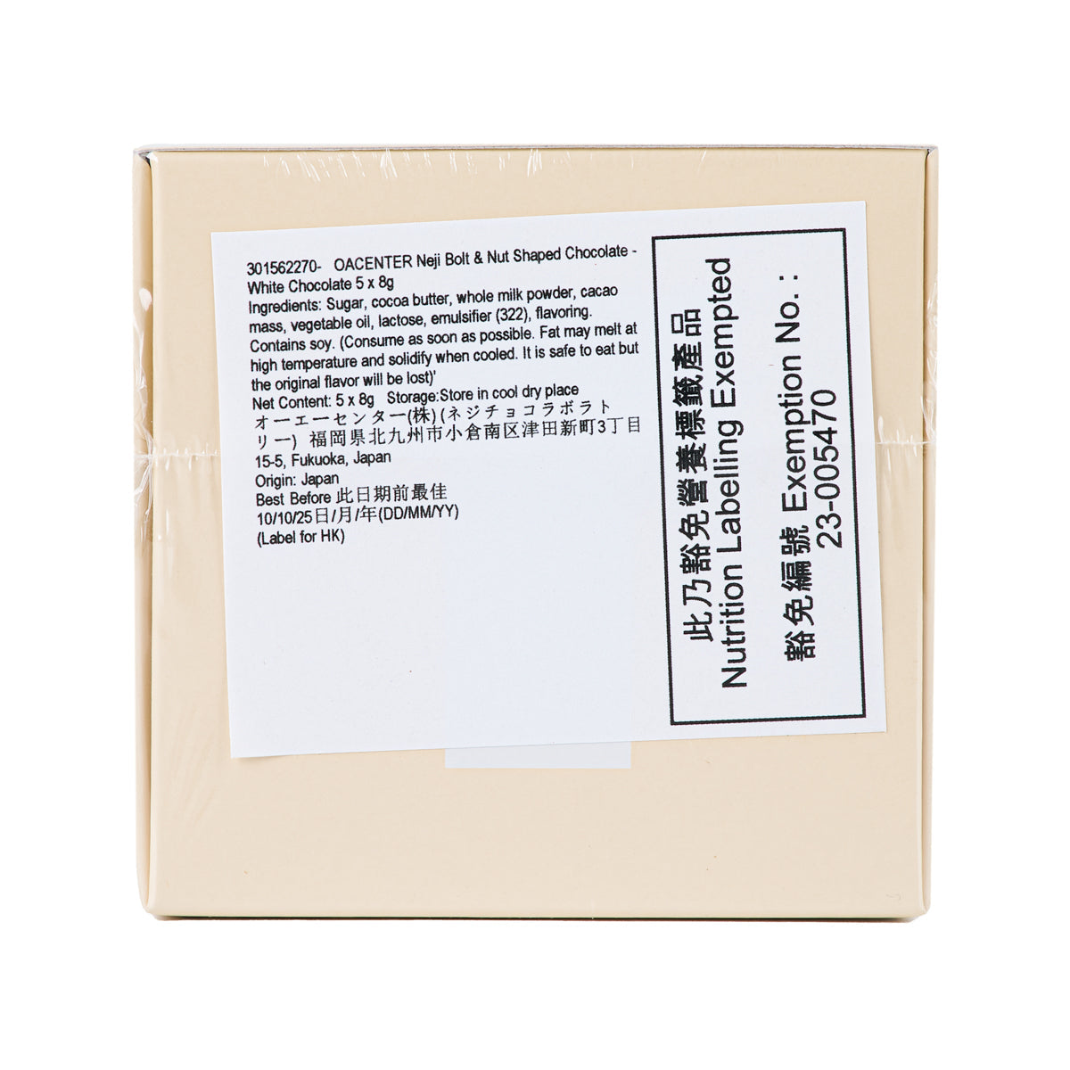White chocolate bolt-and-nut shaped confection box back with barcode and label
