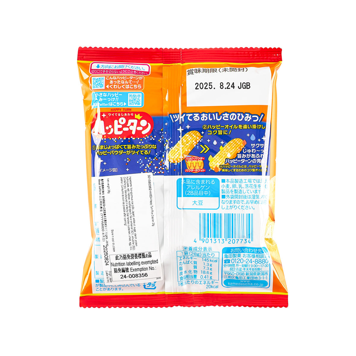 Snack rice cracker bag back with barcode, nutrition panel, and blue text