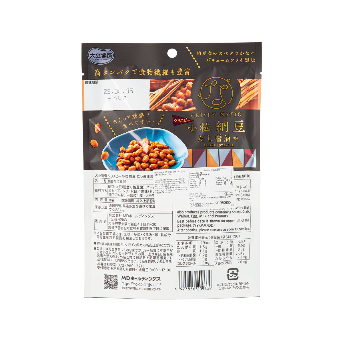 Crispy natto snack pouch with dashi soy sauce, back with ingredients details
