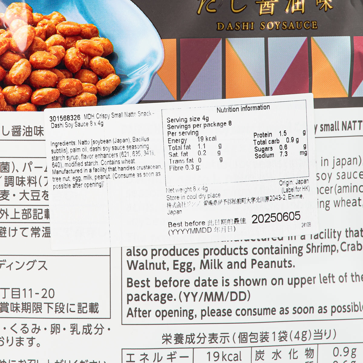 Nutrition and ingredients label on crispy natto dashi soy sauce snack pouch (4g)