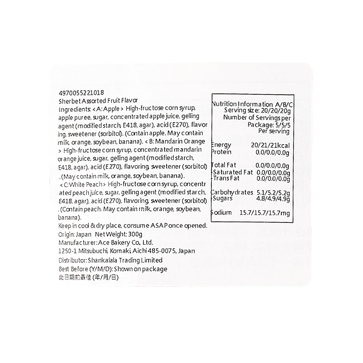 Fruit juice sherbet packet label close-up with ingredient list and nutrition