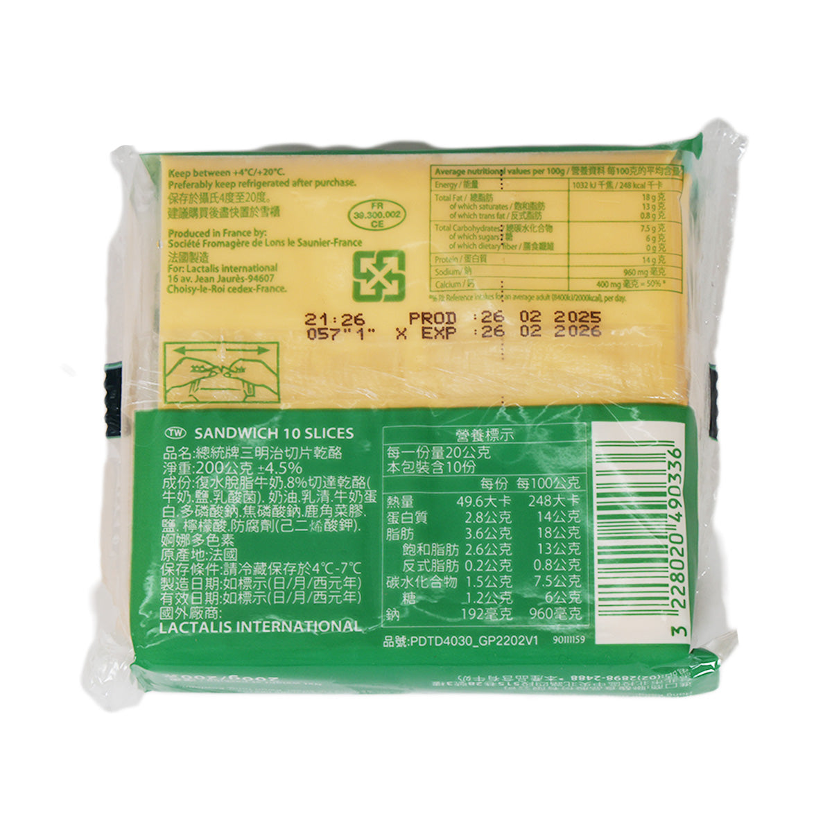 Cheddar processed cheese slices pack back, nutrition facts and barcode on green wrap