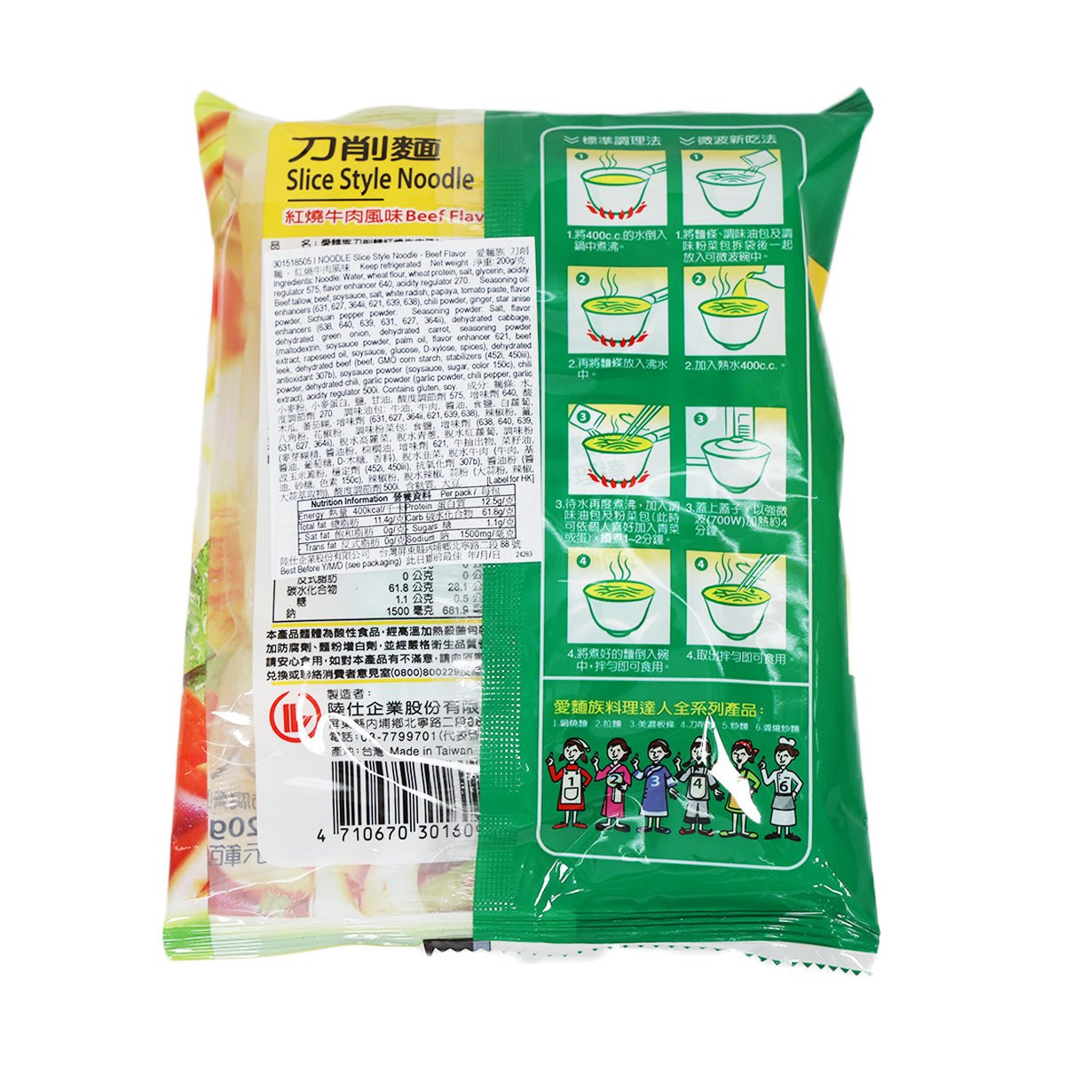 Beef flavor slice style noodle packet back with ingredient and bowl icons