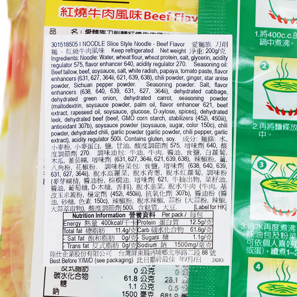 Beef flavor noodle nutrition and ingredients label on green packet