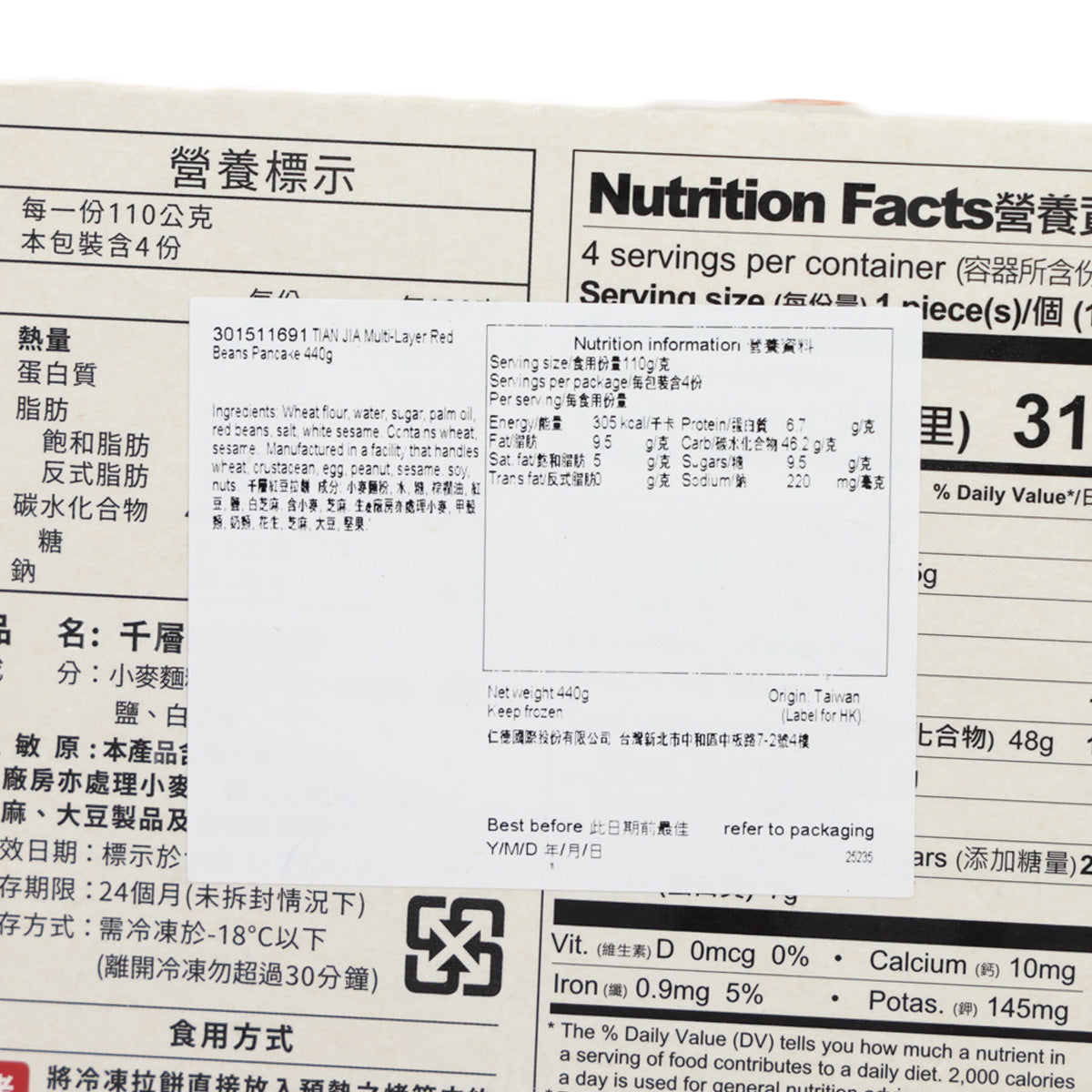 Multi-layer red beans pancake boxed food, close-up nutrition facts and ingredients