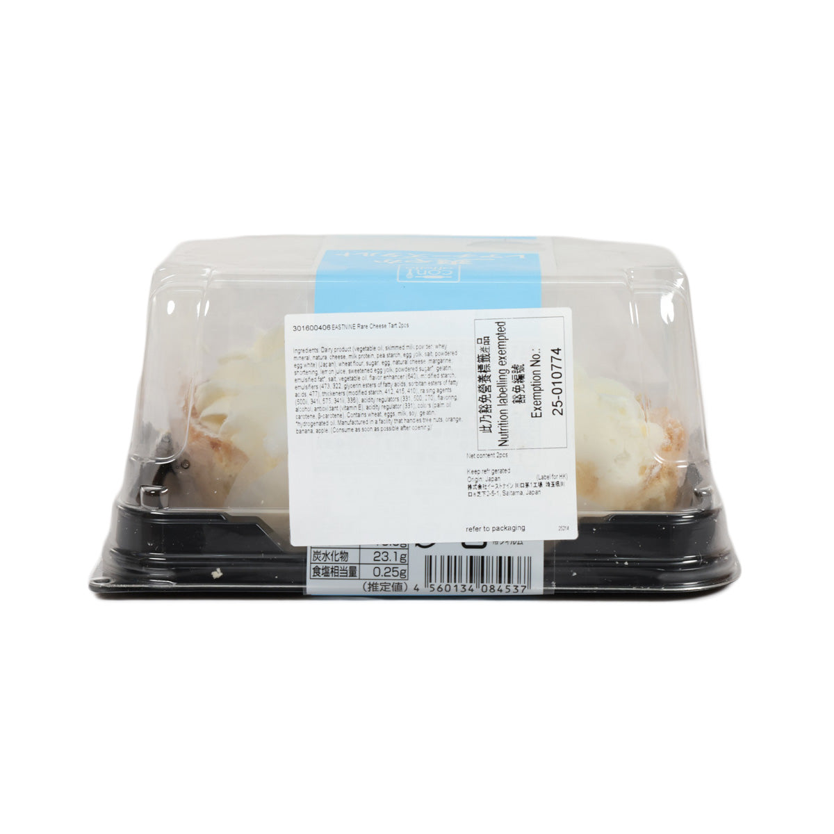 Rare cheese tart set in clear plastic tray with black base, barcode label