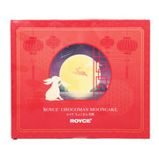 Red mooncake gift box with illustrated rabbit, moon scene, and label on front