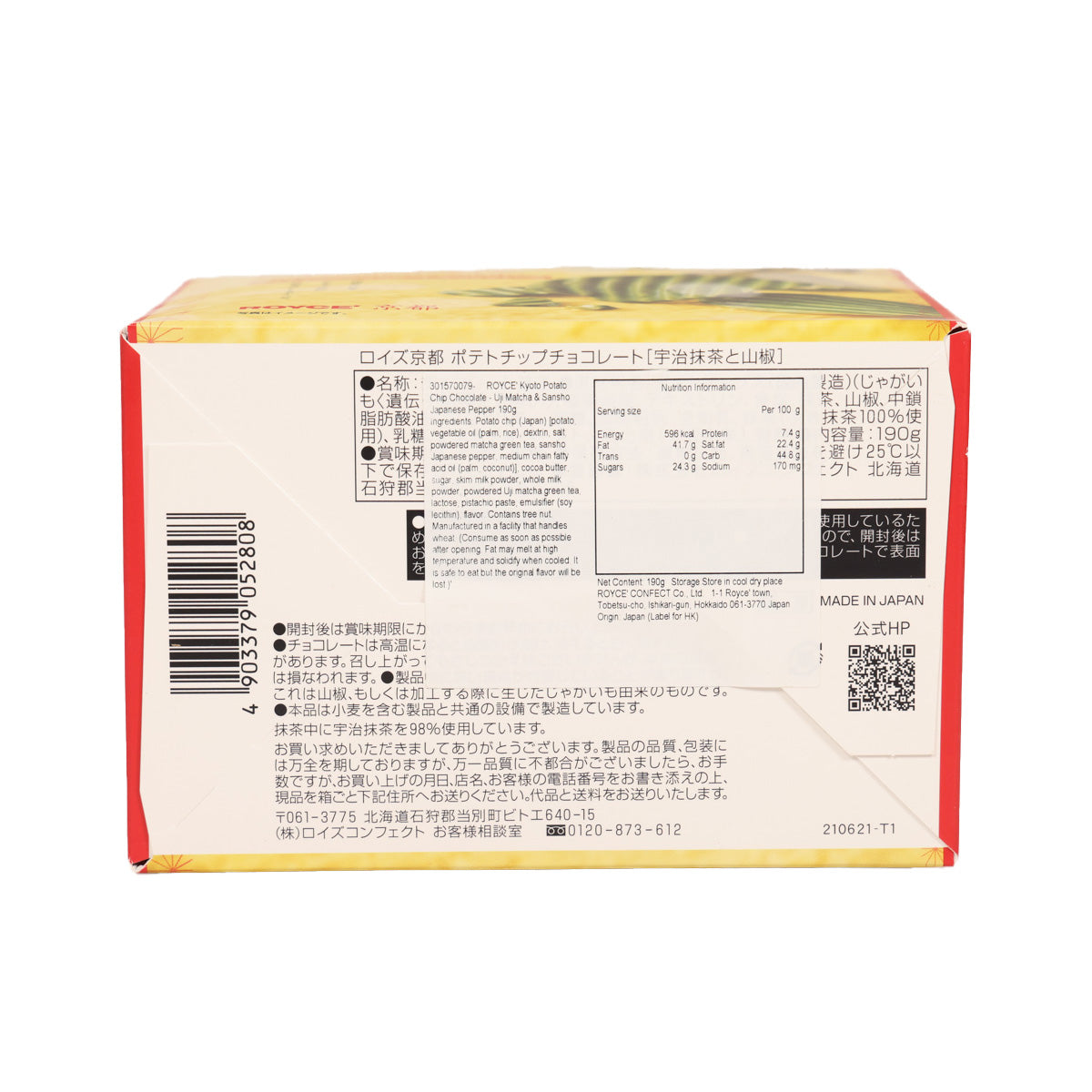 Potato chip chocolate box back with barcode and product nutrition text