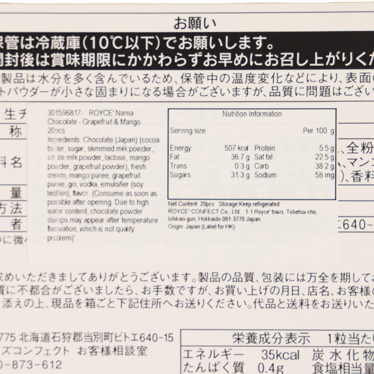 Close-up of Nama chocolate nutrition facts and ingredients table on box label