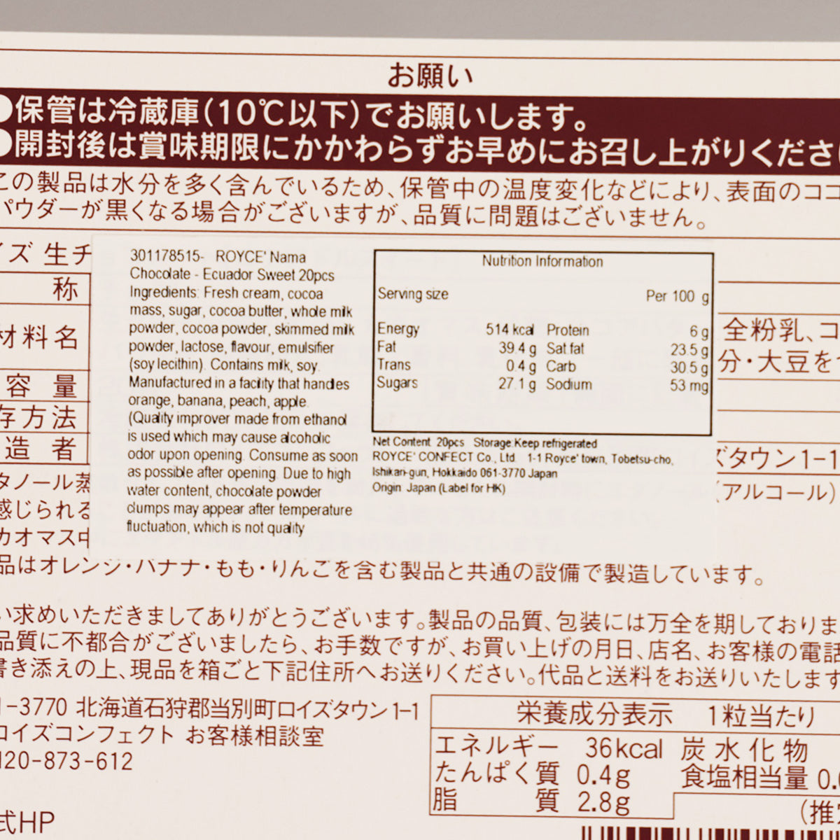 Nutrition facts close-up on chocolate box label with serving details
