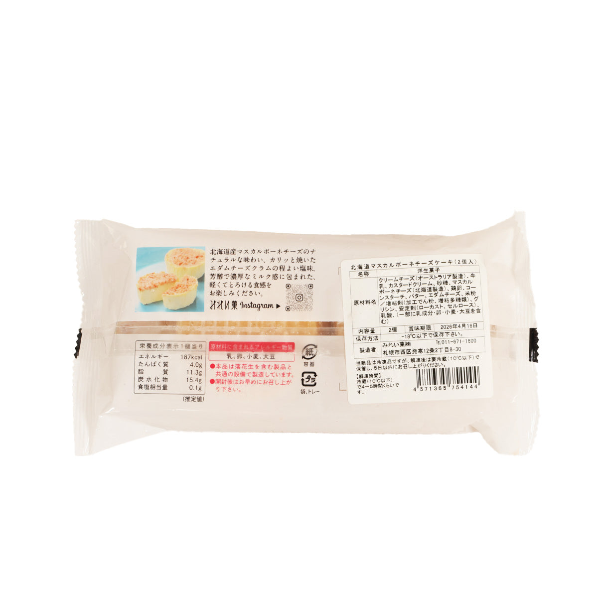 MIREICA mascarpone cheese cake single pack, back label with nutrition and ingredients