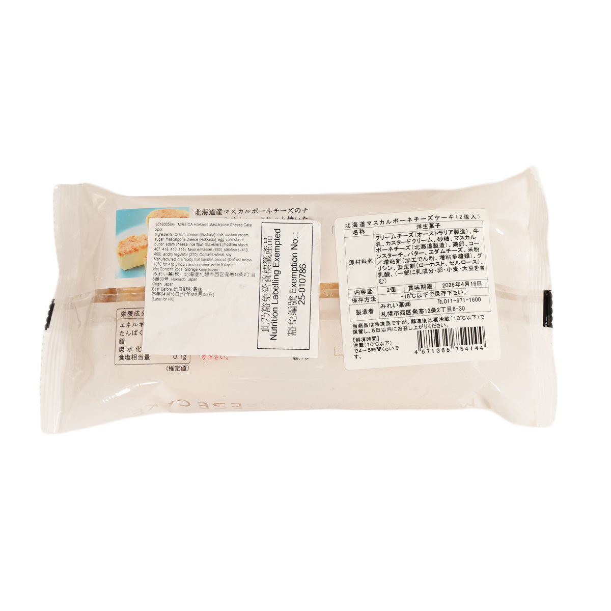 MIREICA mascarpone cheese cake single pack, back side with barcode and product details