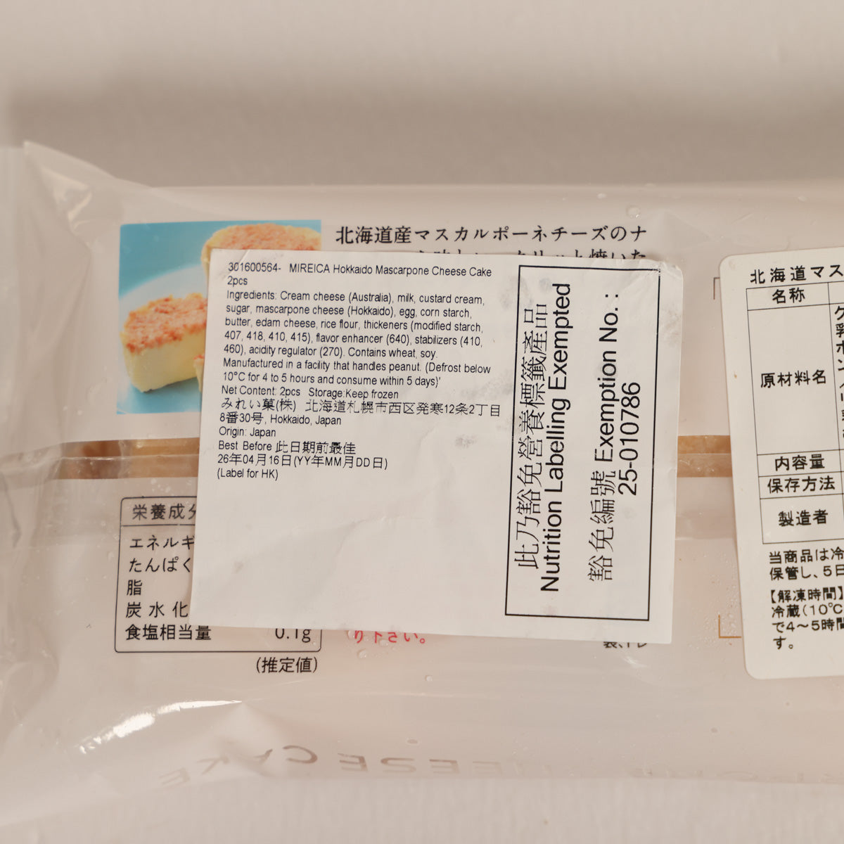 MIREICA mascarpone cheese cake pack, close-up nutrition label and ingredient text