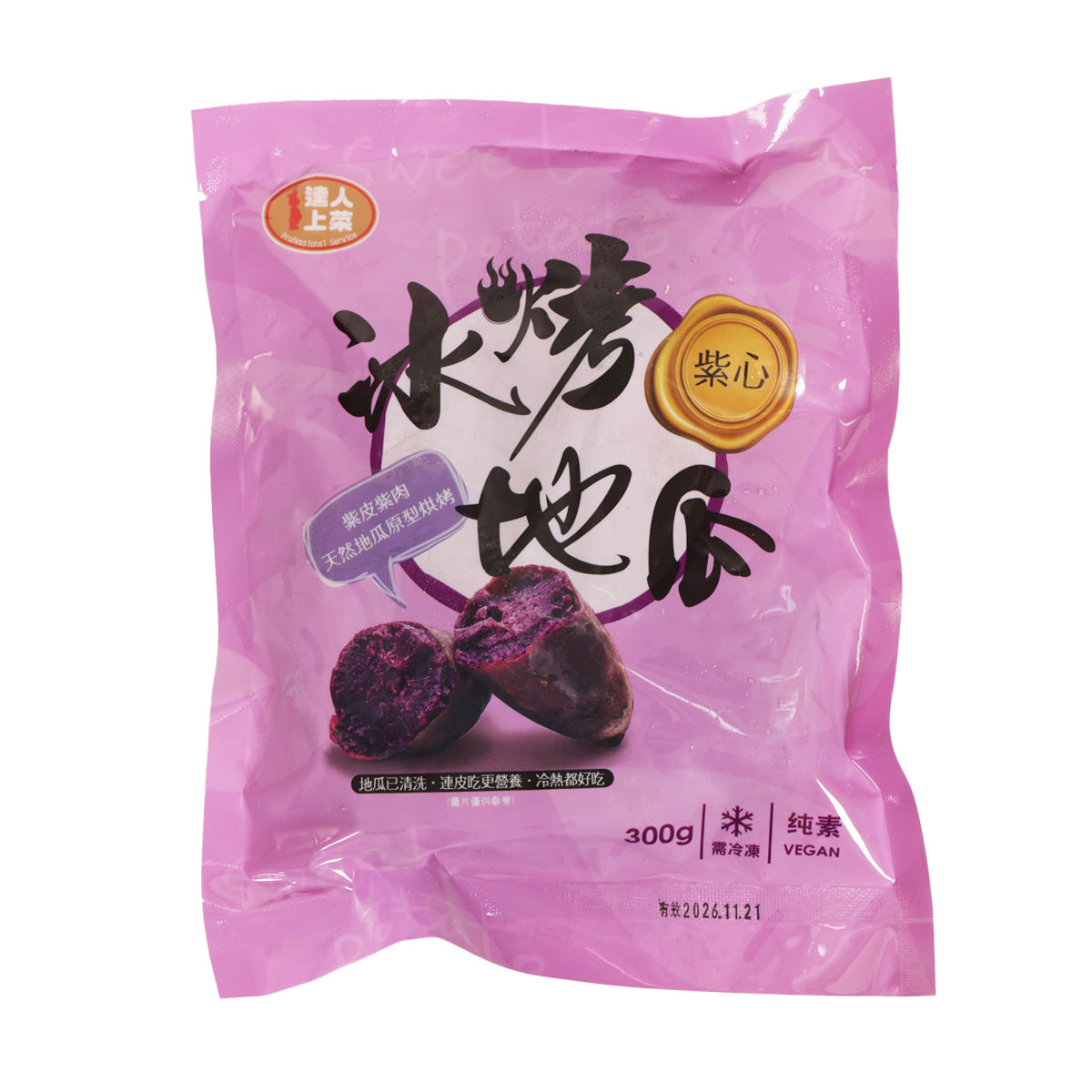 Purple baked sweet potato snack pouch, 300 g, printed branding and circle logo