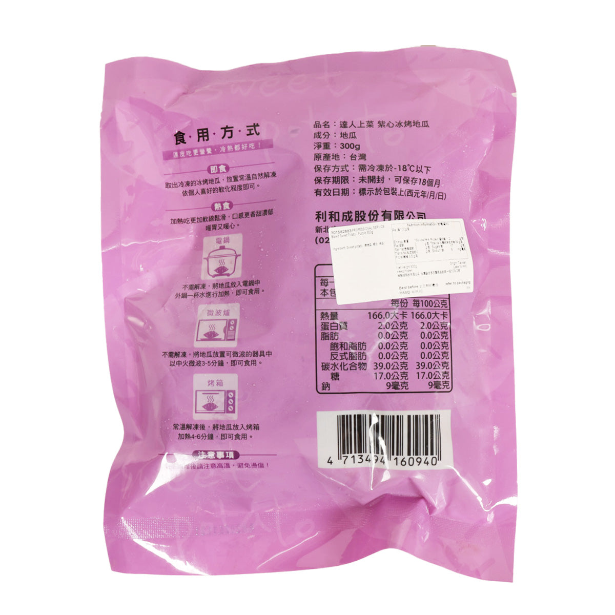 Back of purple sweet potato snack pouch, 300 g, barcode and product info