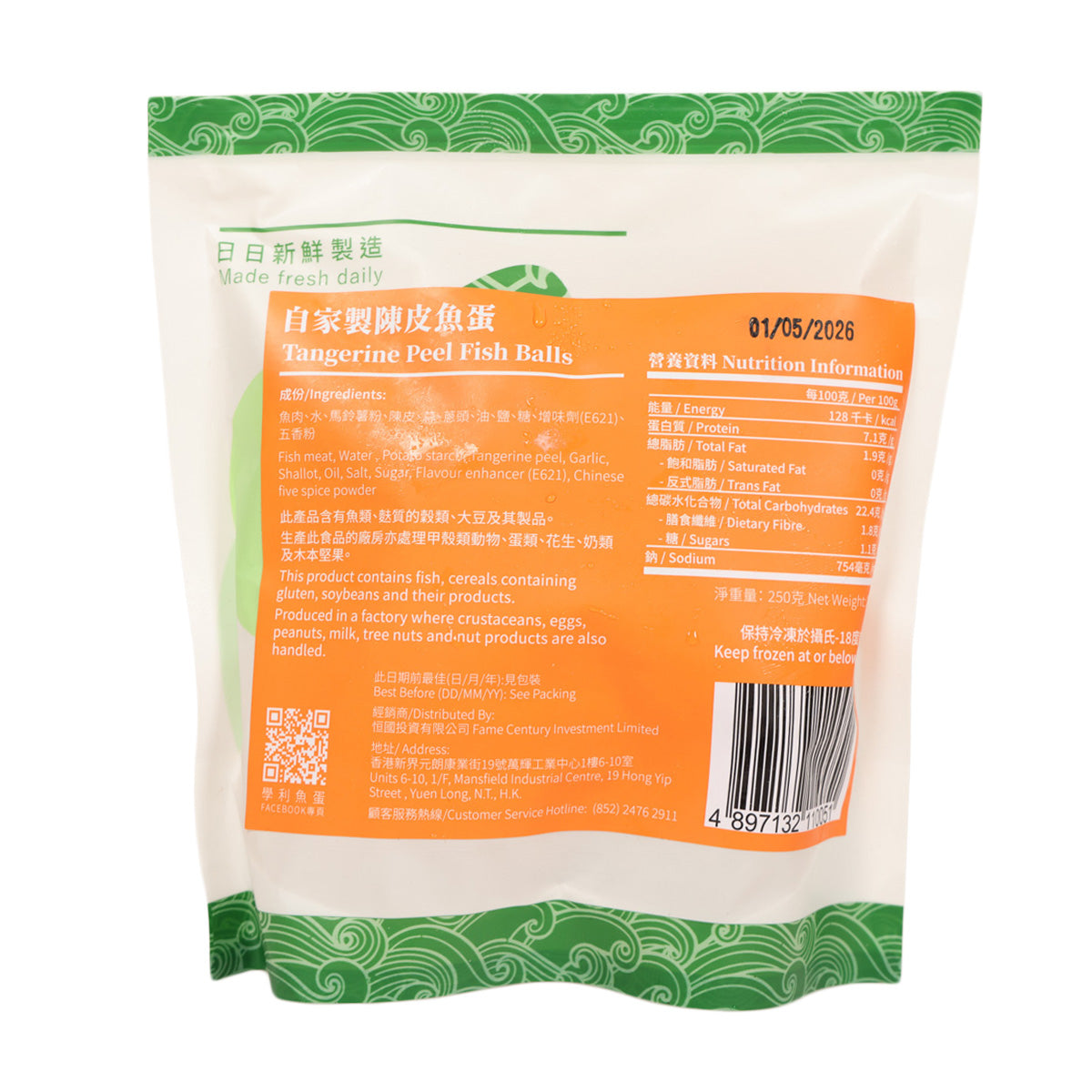 Fish balls pouch back with orange nutrition label and barcode