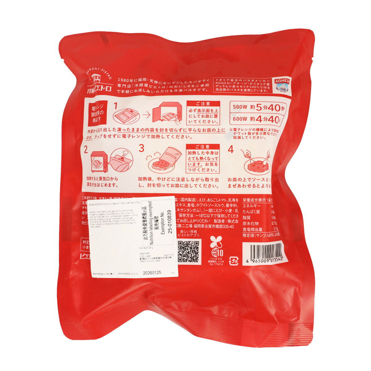 Pasta meal pouch back with ingredient and nutrition panels, red