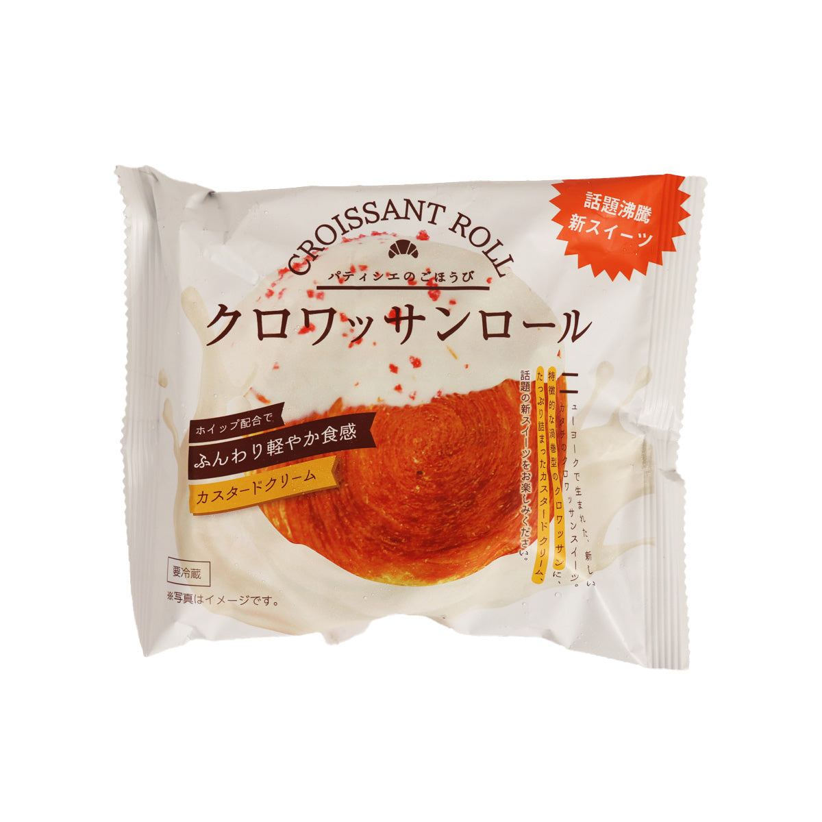 Custard cream croissant roll in white wrapper with orange croissant graphic and red seal