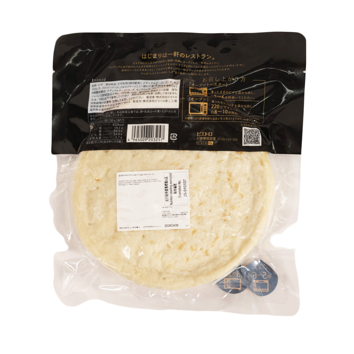 Back of packaged cheese pizza, clear bag with nutrition label (150 g)