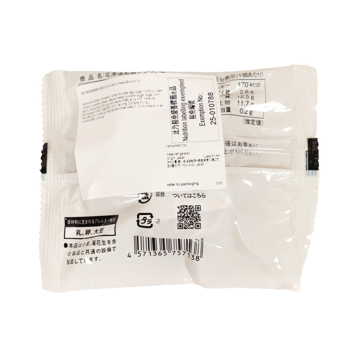 Cheese brownie pouch back with nutrition label and barcode