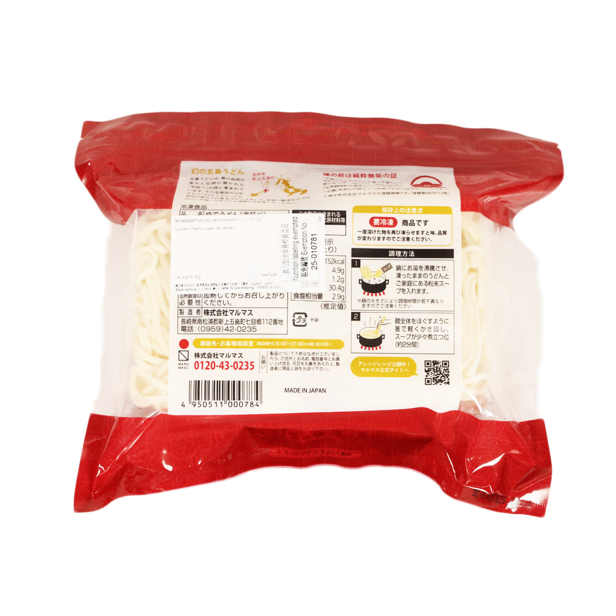 Back label of packaged mini goto udon noodles in red-and-white sealed pouch.