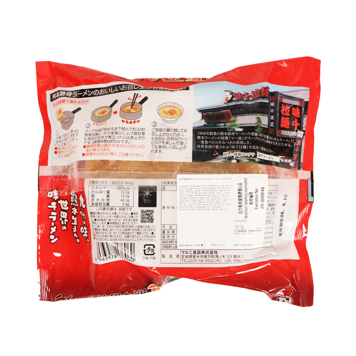 Red instant tonkotsu ramen soup packet back with ingredient and nutrition panel