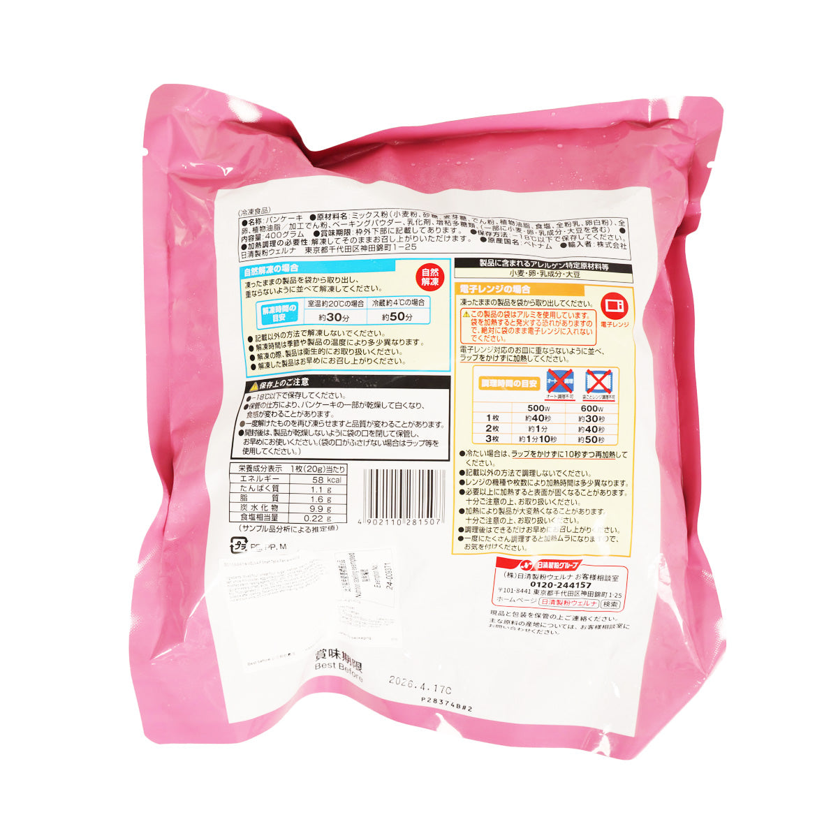 Back of pink pancake mix pouch with nutrition panel and barcode label