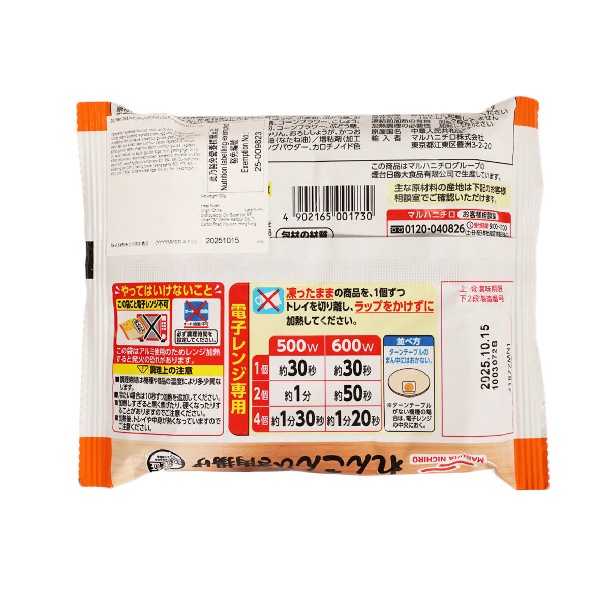 Packaged fried lotus root and minced pork snack, back side with label and barcode