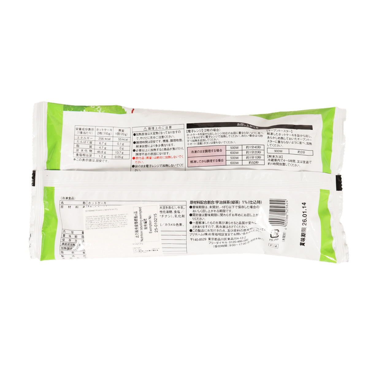 Matcha pancake mix pouch back with barcode and ingredient/nutrition panel