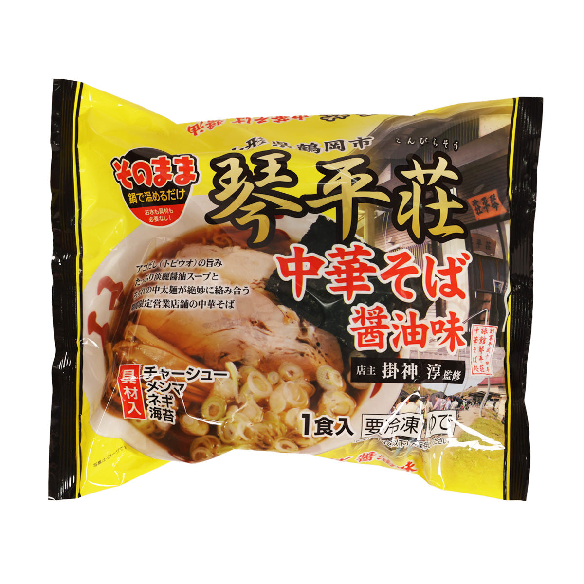 MARUNI supervised soy sauce soup ramen pouch, yellow with black trim and front label