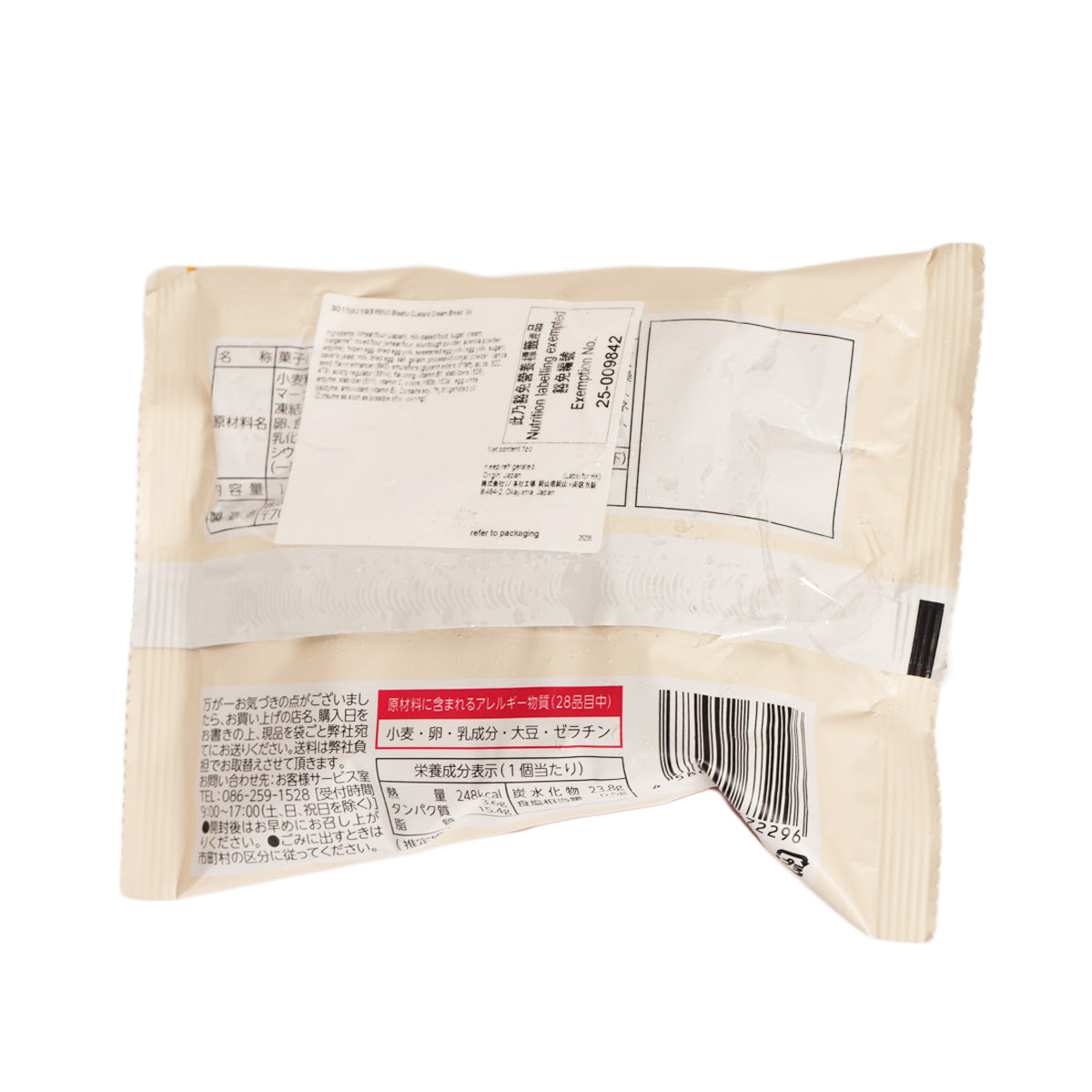 Wrapped custard cream bread back side with barcodes and ingredient labels