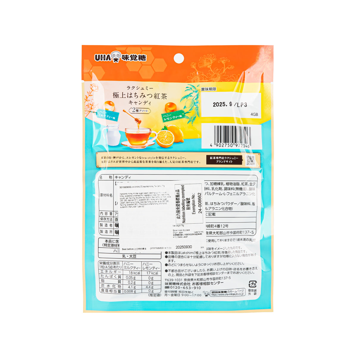 UHA MIKAKUTO honey tea candy pouch back with barcode and product info, 75g