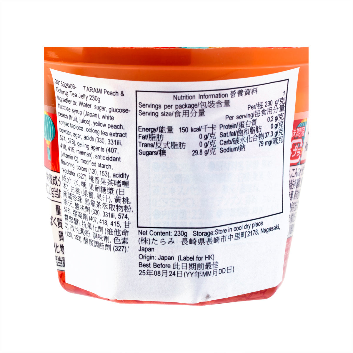 TARAMI peach & oolong tea jelly pouch back, nutrition facts and ingredients panel