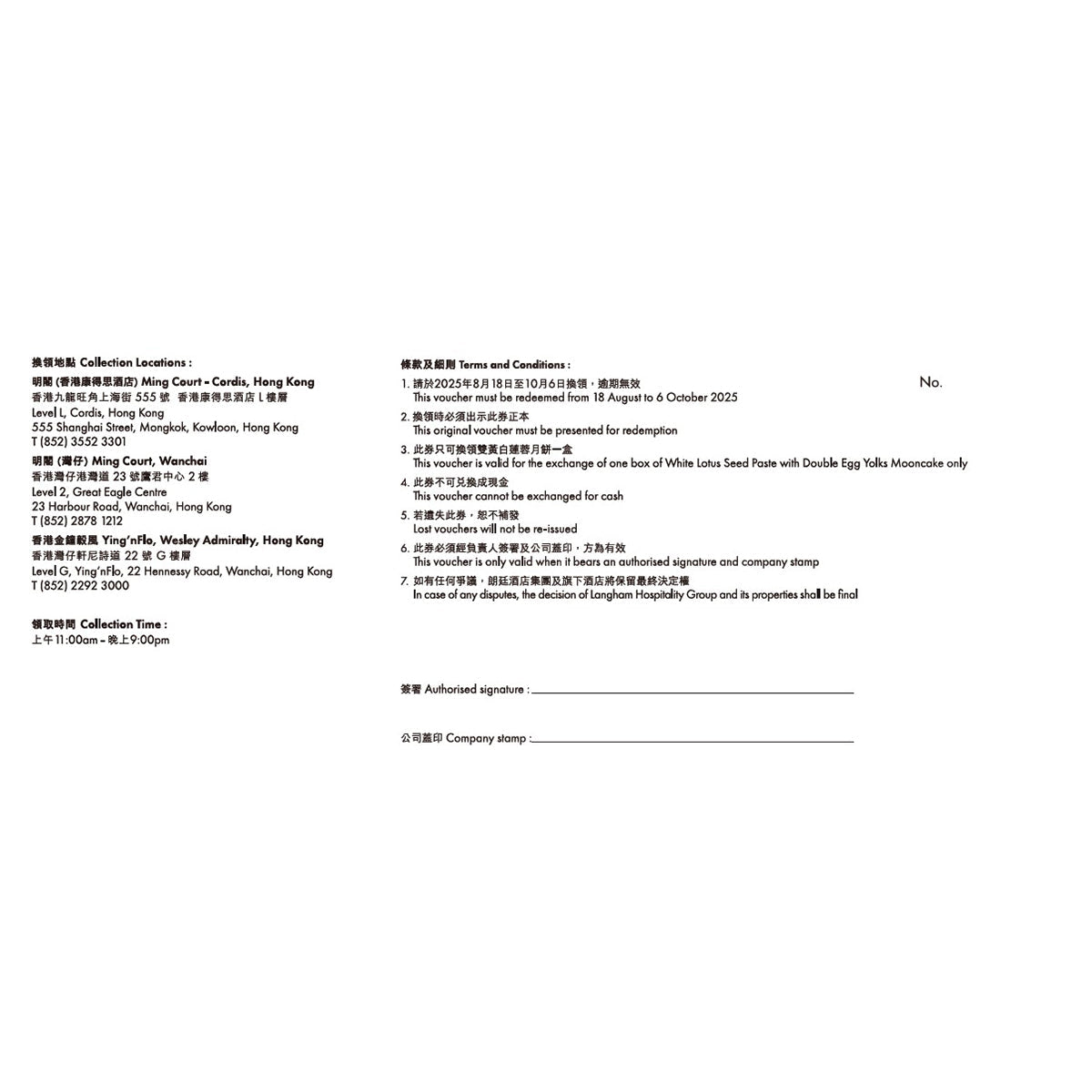 Mooncake voucher back card with details list and signature lines