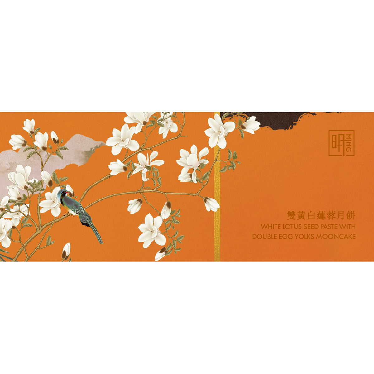 White lotus seed paste mooncake voucher card with floral orange design