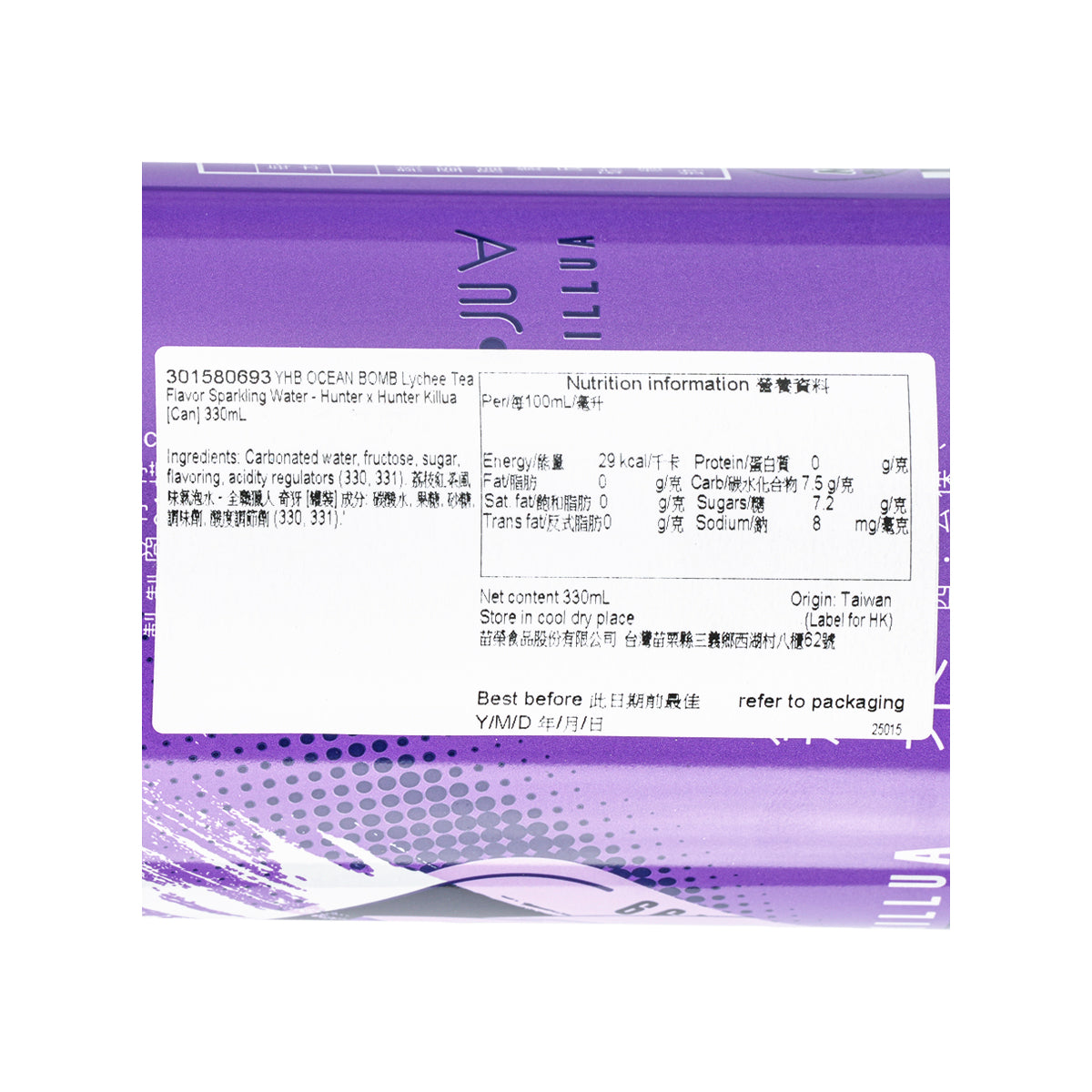 Purple sparkling water can nutrition panel on side with net content 330ml