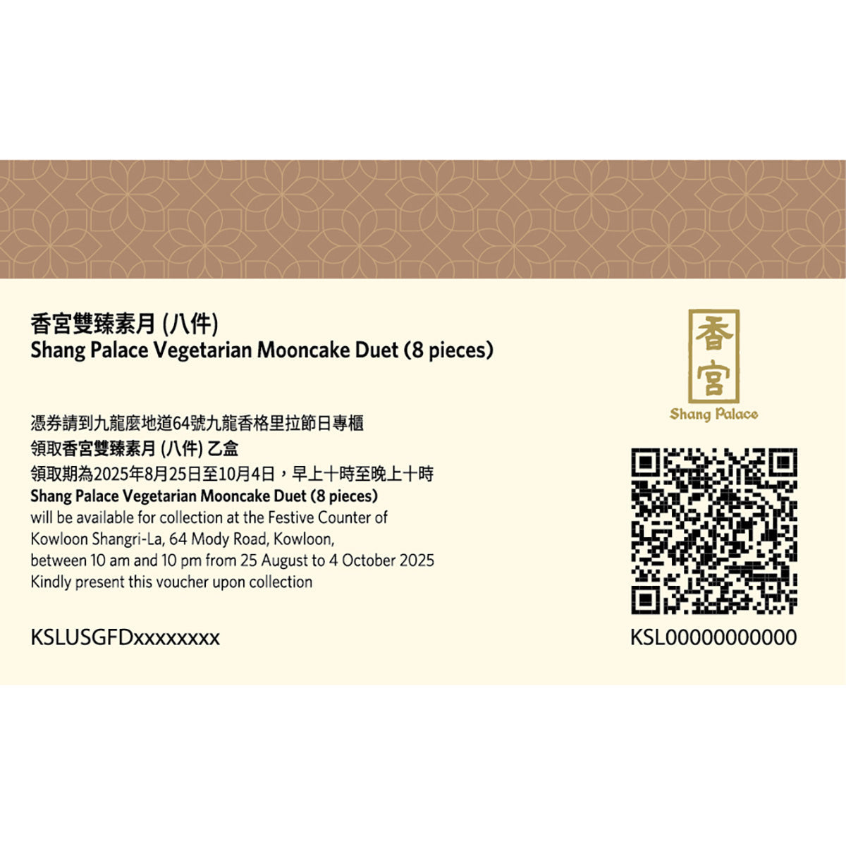 Mooncake duet voucher card with QR code and event details