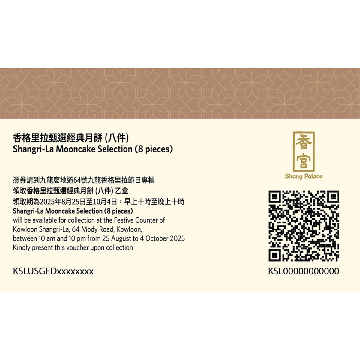 Mooncake voucher document page with logo and QR code for collection