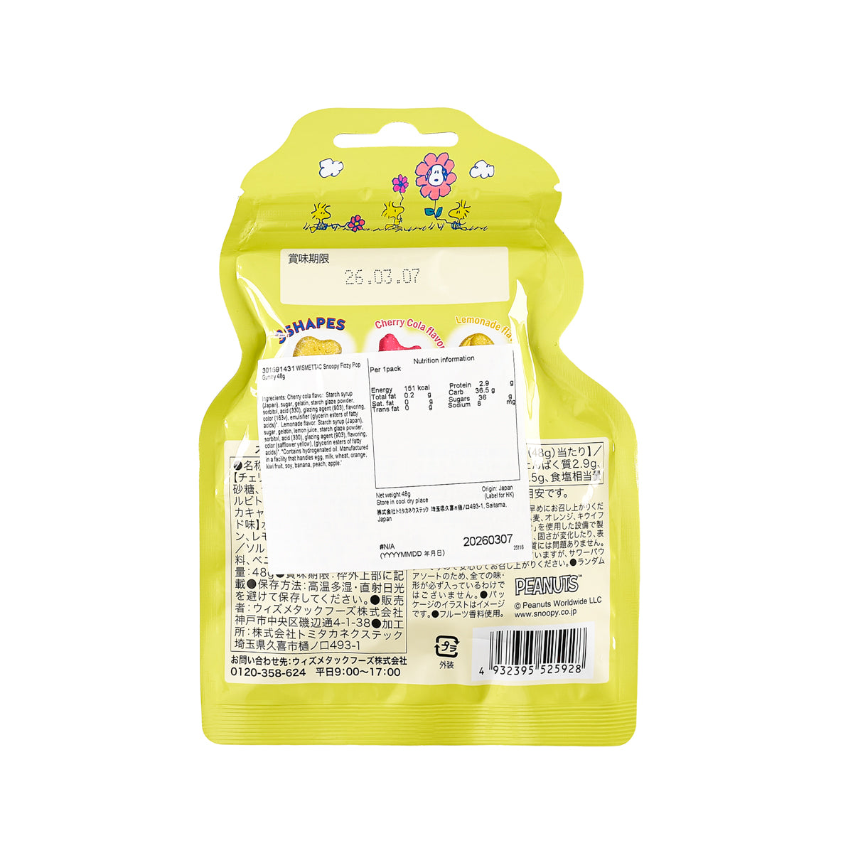 Snoopy fizzy pop gummy back pouch, barcode and ingredients information panel