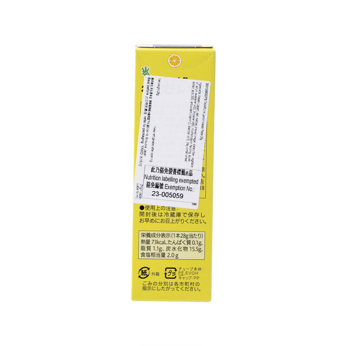 TAMARUYA Lemon Wasabi Paste 28 g back label with barcode and nutrition info
